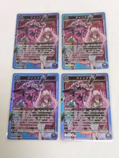 ユニオンアリーナ 奪還のロゼ「クインクラカ」SR（スーパーレア）4枚