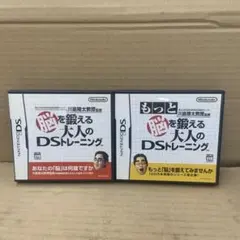 脳を鍛える大人のDSトレーニング 2本セット