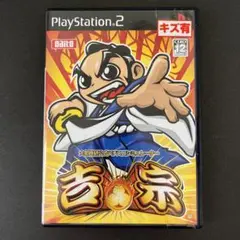 大都技研公式パチスロシミュレーター 吉宗