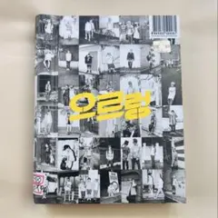 EXO Vol. 1- XOXO Repackage - Growl