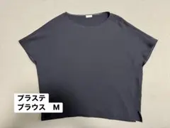 【PLST】プラステ ブラウス ネイビー Mサイズのサムネイル