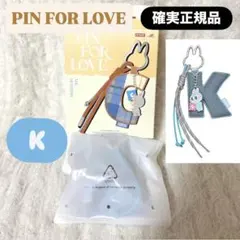 【正規品】POPMART ラブブ イニシャルチャーム【K】キーホルダー