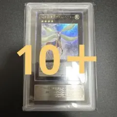 遊戯王 No.8 紋章王ゲノム・ヘリター ARS鑑定10+ 鑑定書なし - メルカリ