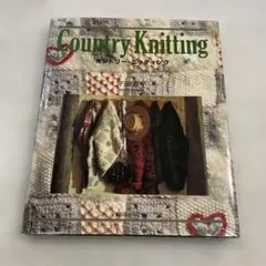 カントリー・ニッティング　下田直子　手芸　棒針あみ　かぎ針編み　セーター　ミトン