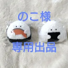 送料込み 即購入可