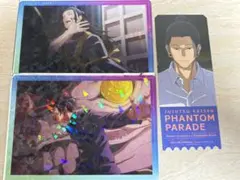 呪術廻戦　ファントムパレード　幻影夜行本舗　クリアカード 夏油傑