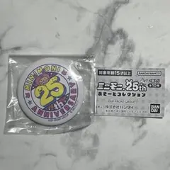 ミニモニ。25th あそーとコレクション 缶バッジ