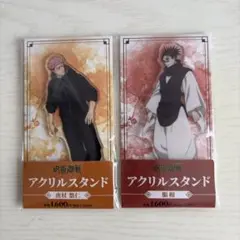 呪術廻戦 虎杖悠仁 脹相 アクスタセット