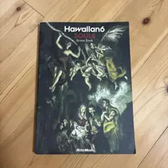 Hawaiian6 スコアブック 3冊セット Hawaiian6 スコアブック 3冊セット ハワイアン6・ソウルズ