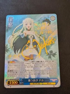 ARS10 ヴァイスシュヴァルツ　ギルド結成！キャル　SP サイン箔押し ARS10 ヴァイスシュヴァルツギルド結成！キャルSP サイン箔押し