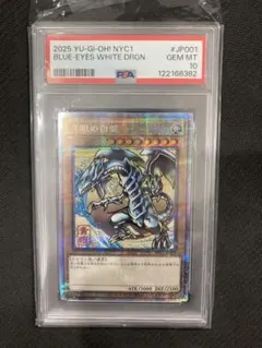 遊戯王 浮世絵風 青眼の白龍 ブルーアイズホワイトドラゴン PSA10