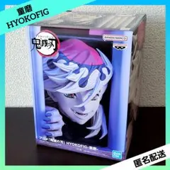 鬼滅の刃 HYOKOFIG 童磨 フィギュア 【全１種】