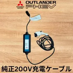 ⚫︎送料無料⚫︎動作確認済⚫︎電気自動車 EV車 アウトランダー