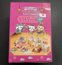 ちいかわ飯店 ミニフィギュア コレクション