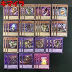 2026年最新】キマイラデッキの人気アイテム - メルカリ