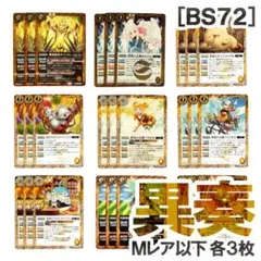 2026年最新】合計枚数/個数：20枚〜 バトルスピリッツの人気アイテム