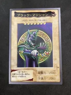 BANDAI 遊戯王 ブラック・マジシャン 1998年版 遊戯王バンダイ版 ブラック・マジシャン 1998年製 希少 状態良 美品
