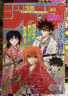日*4様 週刊少年ジャンプ 1994年19号 るろうに剣心 新連載 (注意！表紙