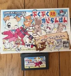 ぷくぷく天然かいらんばんようこそ！イリュージョンランドへ　アドバンス