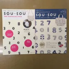 SOU・SOU　京都のテキスタイルブランドSOU・SOU ブランドムック本×２冊のサムネイル
