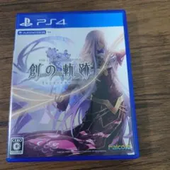 【PS4】英雄伝説 創の軌跡