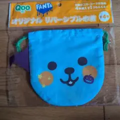 最安値　未開封　Qoo Fanta リバーシブル巾着　コカ・コーラ