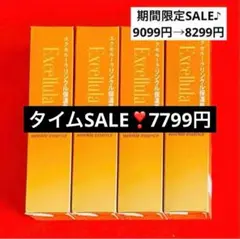 新品未使用】エクセルーラ ザ クリーム 4個セット - メルカリ