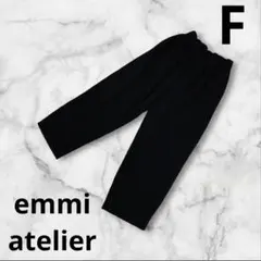 『emmi atelier』レディース ワイドパンツ F ブラック