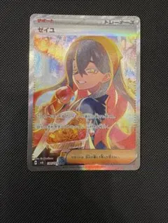 ゼイユ sar psa9+まとめ売り ゼイユ SAR PSA9 ポケモンカード｜Yahoo!フリマ（旧PayPayフリマ）