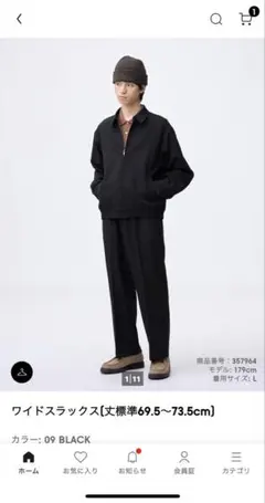 GU ワイドスラックス　新品未使用　ブラック　M