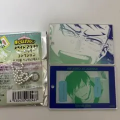 飯田 天哉 スライドアクリルキーホルダー 僕のヒーローアカデミア ヒロアカ