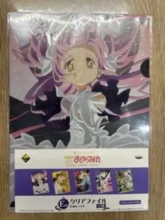魔法少女まどかマギカ A4クリアファイル 5枚セット　一番くじプレミアム　E賞