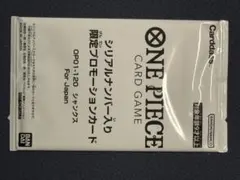 フラッグシップ ロロノア・ゾロ for japan シリアルナンバー入り 未