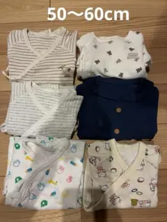 50〜60cm まとめ売り　おまけ付き