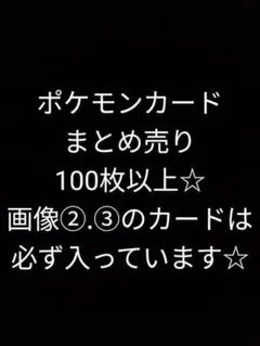 ポケモンカードゲーム　まとめ売り　100以上☆　テツノカシラGX