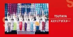 TravisJapan ’s travelers 特典 クリアポスター