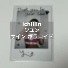 2026年最新】ichillin'の人気アイテム - メルカリ