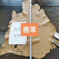 鹿革国産本革柔らかい革レザークラフトに最適姫革