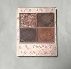 キャンメイク シルキースフレアイズ マットタイプ M01 シエナウッド