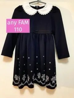 【美品】110 any FAMネイビー 長袖 ワンピース 入園 卒園