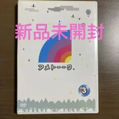 2026年最新】アメトーークの人気アイテム - メルカリ