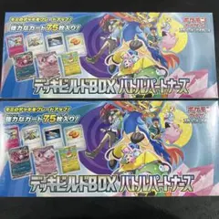 ポケカ デッキビルドBOX バトルパートナーズ 2個 未開封 シュリンク付き
