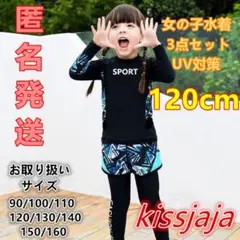 新品 人気ラッシュガード 3点セット 水着　女の子 子供水着 UV対策120cm
