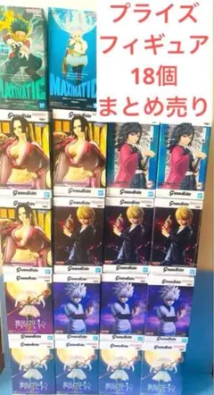 新品未開封 Grandista プライズフィギュアまとめ売り18個