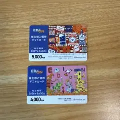 2026年最新】エディオン株主優待の人気アイテム - メルカリ