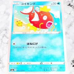 【394】　ポケカ コイキング　ピカチュウ　 匿名配送のサムネイル