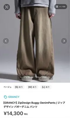 GRANCY ZipDesign Buggy DenimPants
