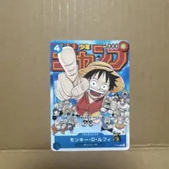 2026年最新】モンキー・D・ルフィ：週刊少年ジャンプ付録（2023年1月7