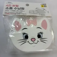 【新品未開封】韓国ダイソー限定 ディズニーマリー 小物ケース ピルケース