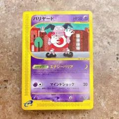 バリヤードex 053/082 ポケモンカード - メルカリ